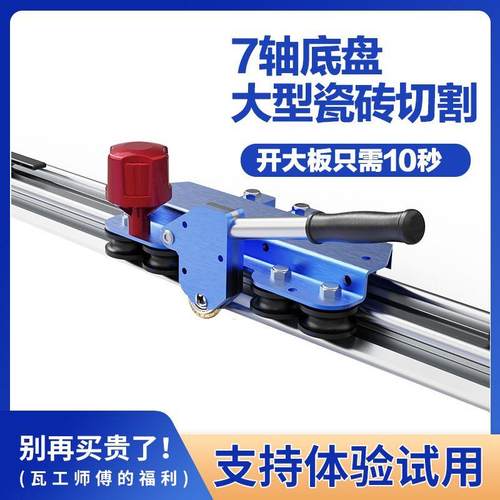 新款瓷砖岩板便携式压力杠轨道推刀7轴手动拉划刀高精度大板切割