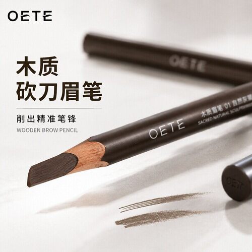国货之光砍刀眉笔欢迎榜单第1名