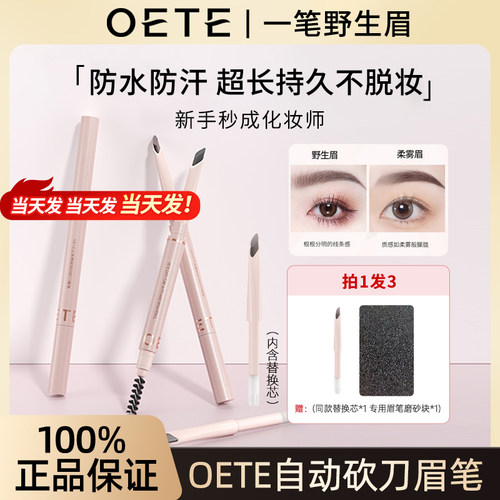 【旗舰店】代露娃同款眉笔高品质