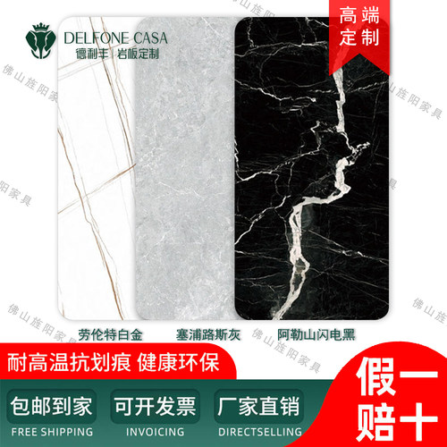 佛山德利丰品牌岩板定制高端家具