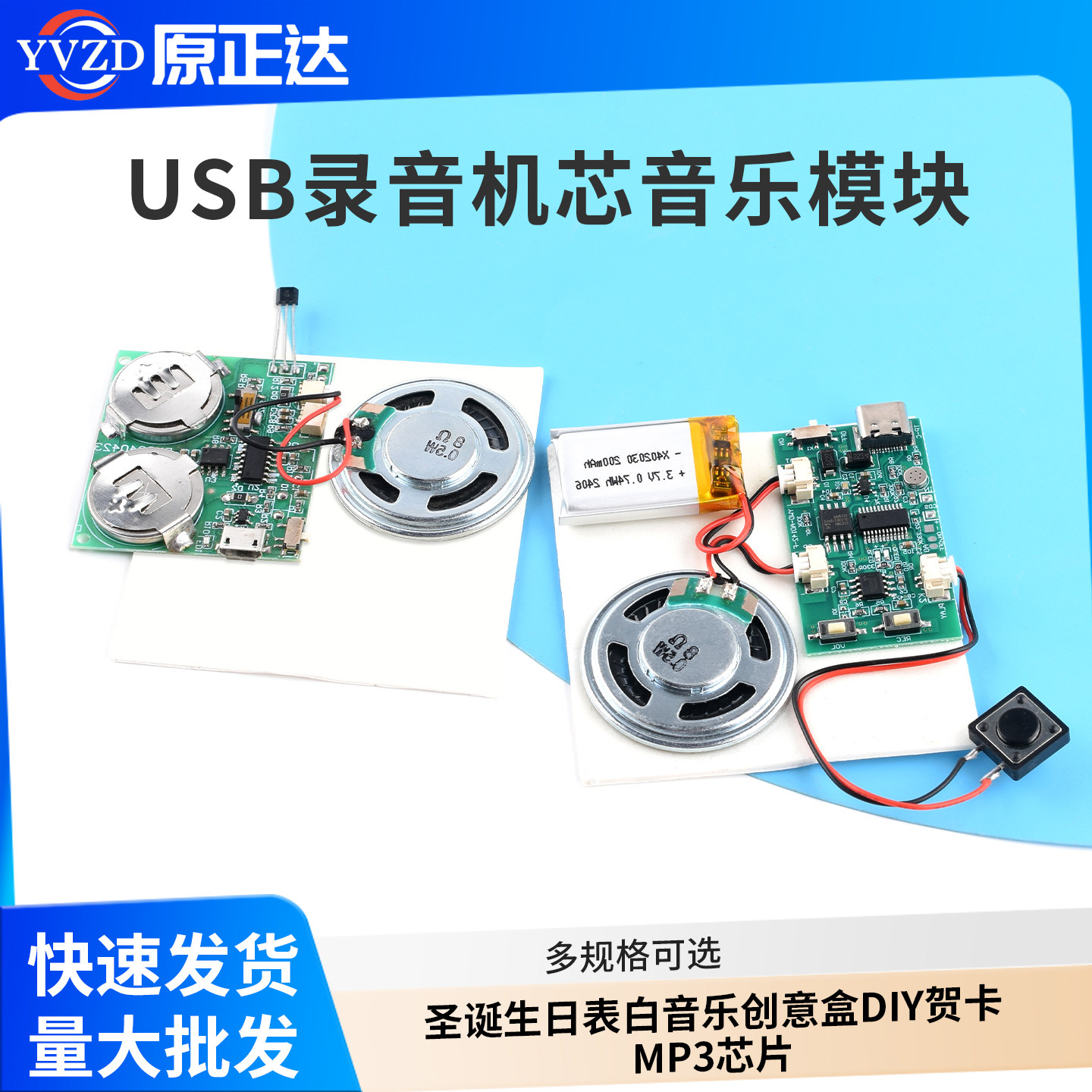 圣诞生日表白音乐贺卡创意盒封面墙DIY贺卡MP3芯片USB录音机芯