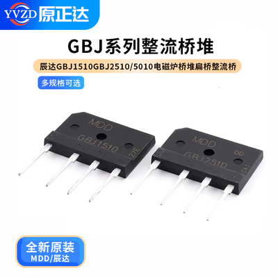 GBJ5010电磁炉桥堆扁桥整流