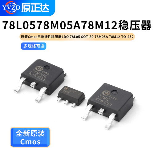 原装Cmos三端线性稳压器LDO
