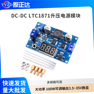 升压大功率可调输出电源模块