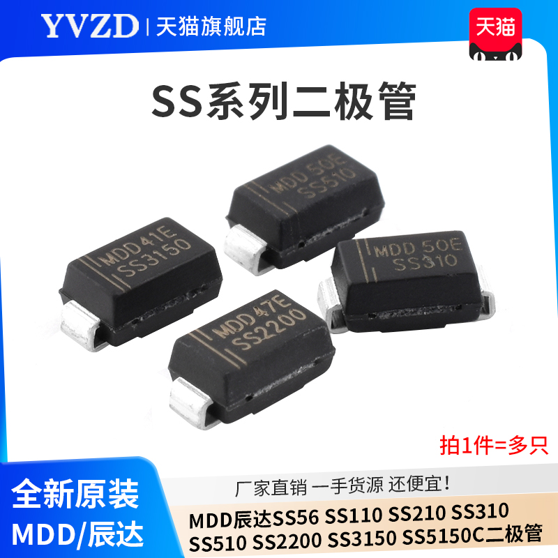 MDD辰达SS56SS110SS210SS310