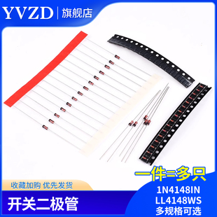 1N4148开关二极管LL34开关管WS 直插DO-35 SOD123贴片1206丝印T4