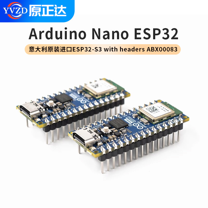 意大利原装进口Arduino Nano ESP32-S3 with headers ABX00083