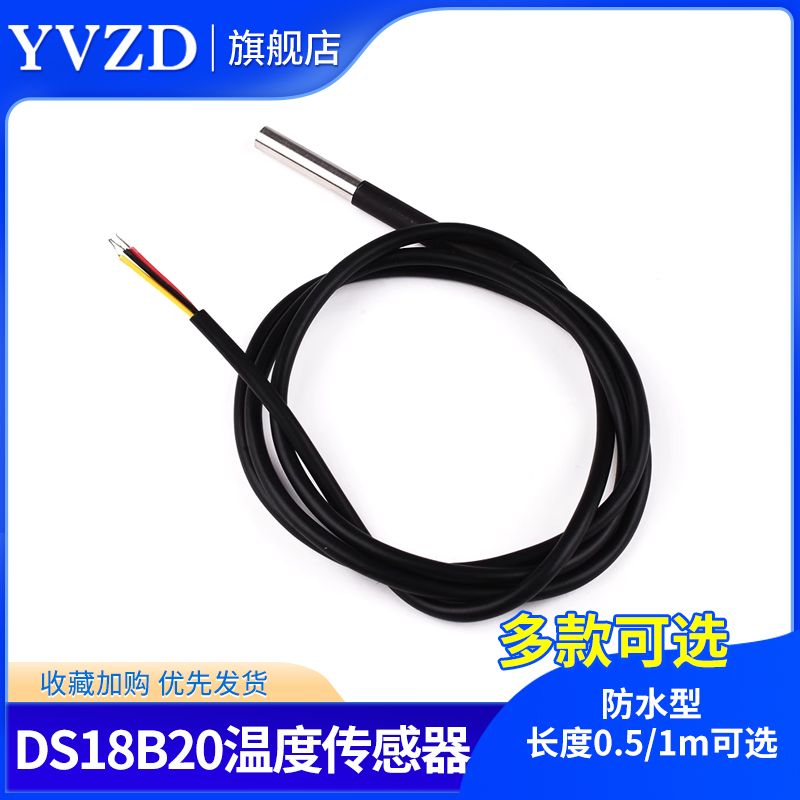 防水型探测不锈钢封装传感器探头