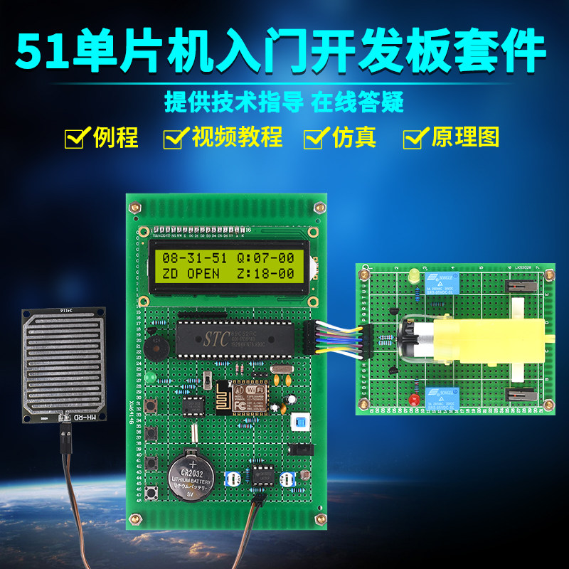 DIY智能防盗窗户gsm遥控单片机