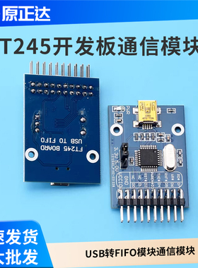FT245模块 FT245BL USB转FIFO 模块 通信模块 开发板 MINI