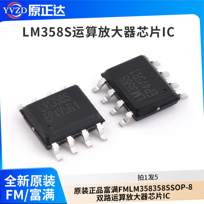 LM358sSOP-8双路运算放大器