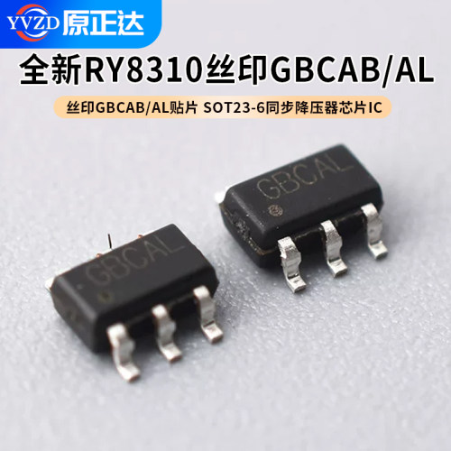 全新RY8310丝印GBCAB/AL