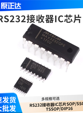 MAX3232ESE/CPE RS232接收器IC芯片SOP/SSOP/TSSOP/DIP16
