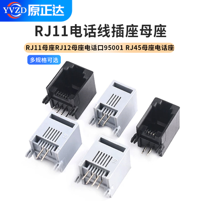RJ11母座RJ12母座电话口95001 RJ45母座电话座 52-4P4C6P68p8插座