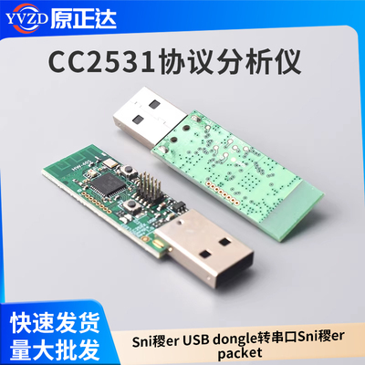 CC2531SnifferUSBdongle