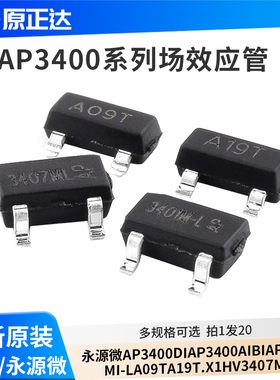 永源微AP3400DI AP3400AI BI AP3407MI-L A09T A19T. X1HV3407ML