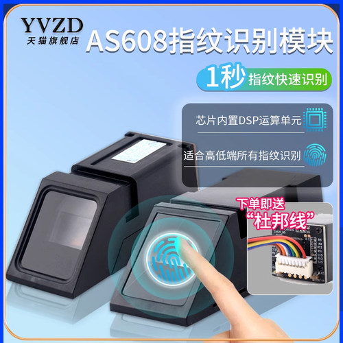 as608指纹识别模块考勤stm3251