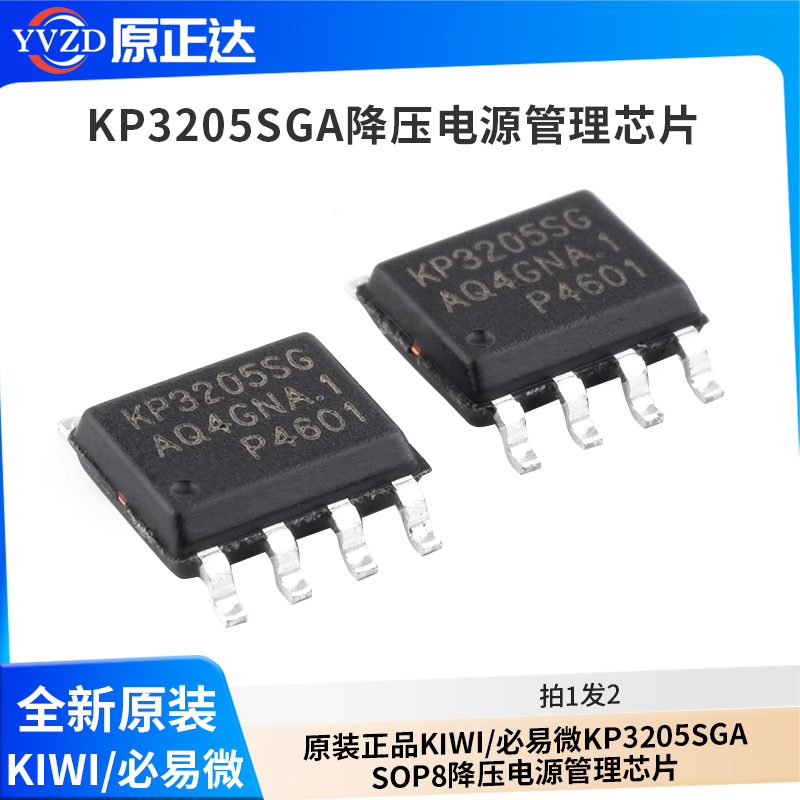 KP3205SGAKP3205SGSOP8