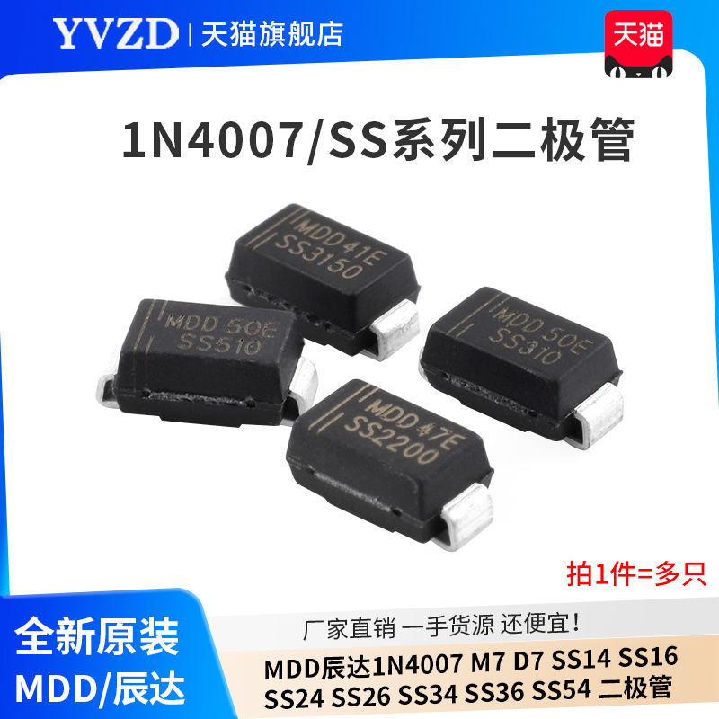 1N4007M7D7SS14SS16SS24