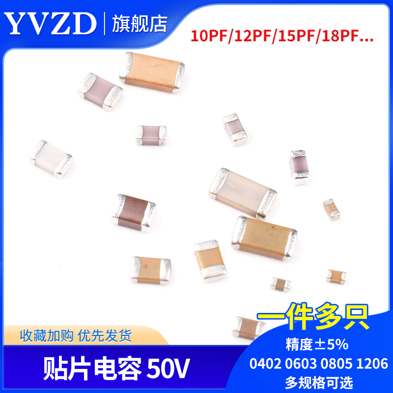 0805060304021206贴片电容