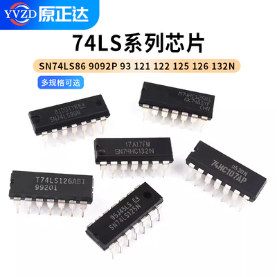 SN74LS869092P93132N芯片