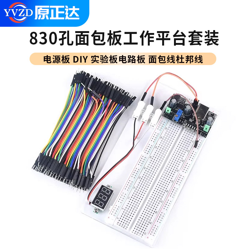 830孔面包板工作平台套装图片