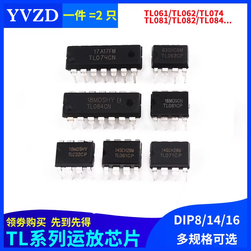 TL061062071072运放芯片