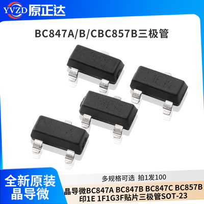 晶导微BC847ABC847BBC847C
