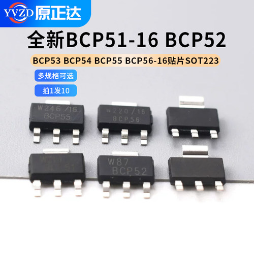 全新BCP51-16BCP52BCP53