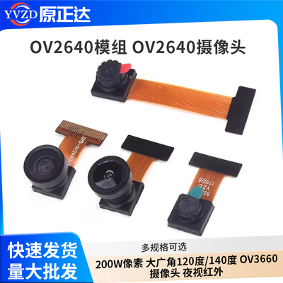 ov2640模块单片机模块