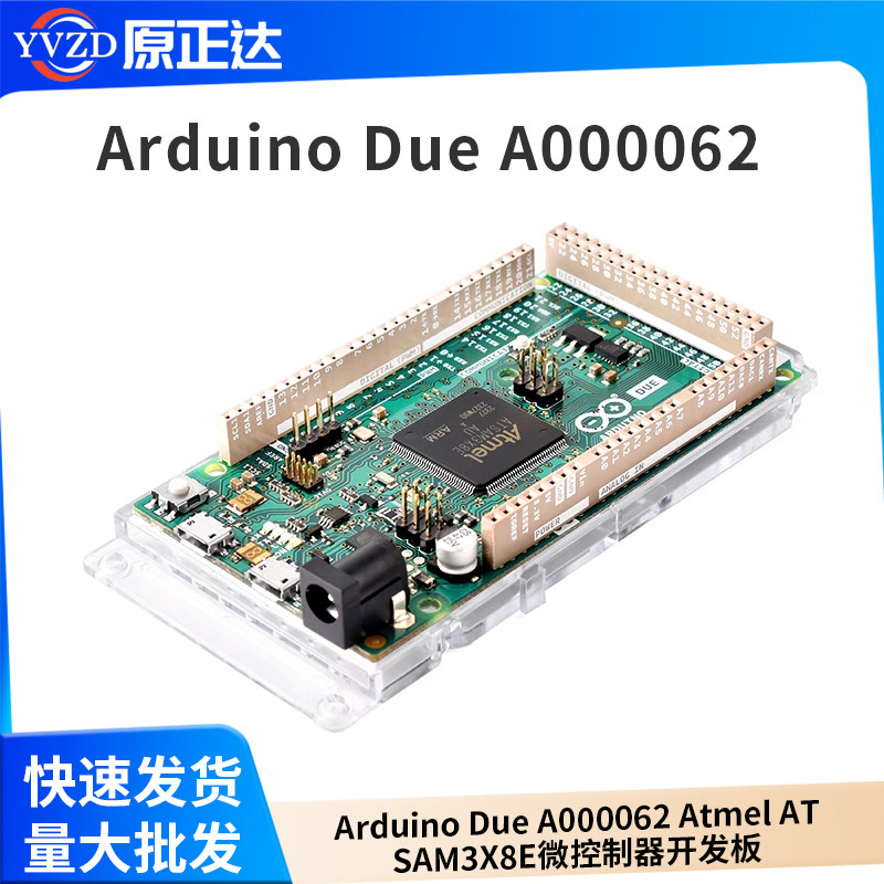意大利原装进口ArduinoDue