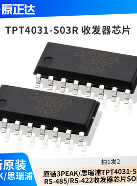 原装3PEAK/思瑞浦TPT4031-SO3R RS-485/RS-422收发器芯片SOP-16