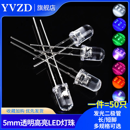 3MM5MM灯珠白发白发光二极管