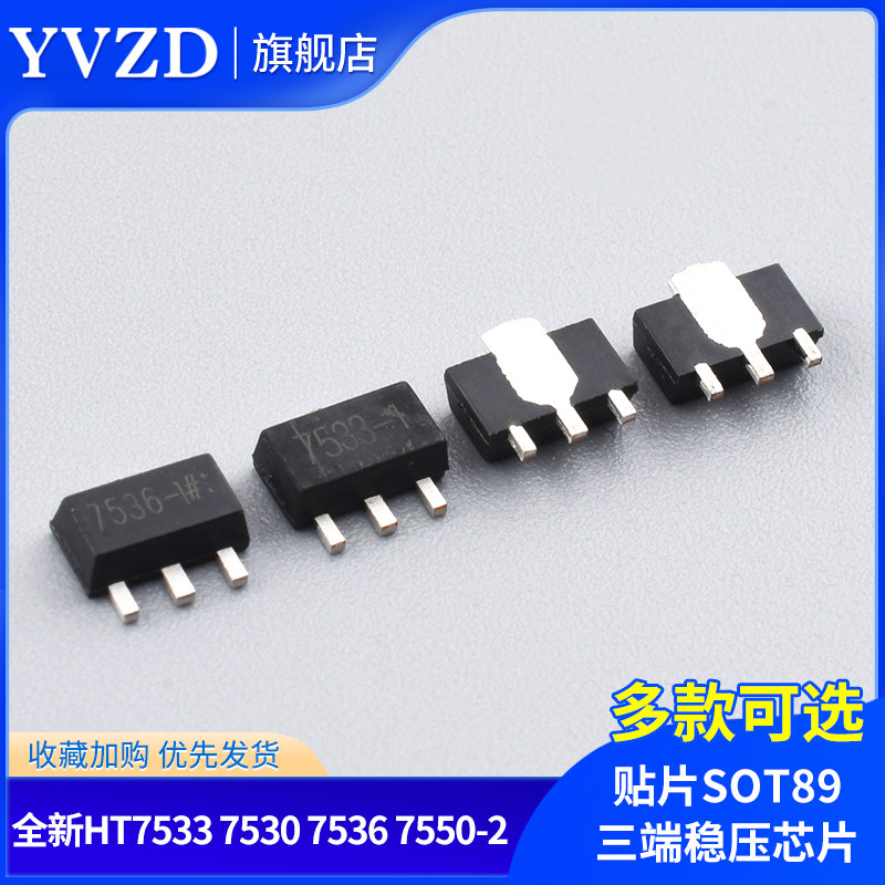 全新HT7533753075367550-2