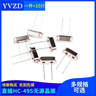 晶振24/25/32M40mHz48