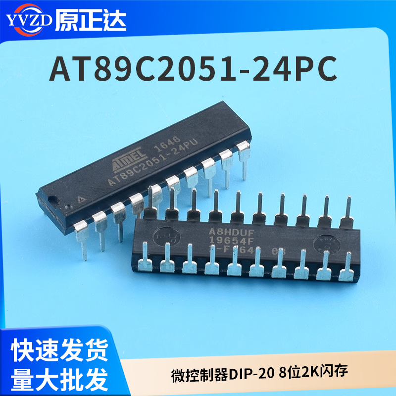 AT89C2051-24PC微控制器
