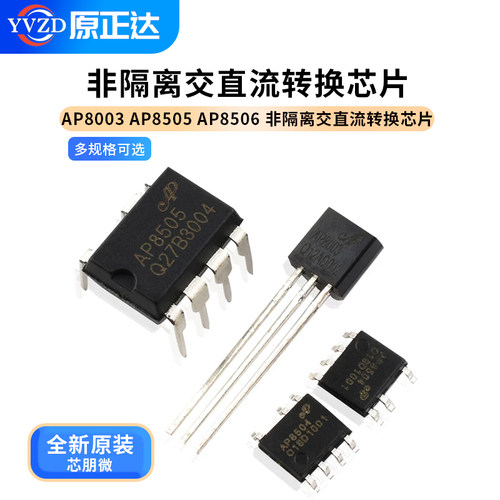 AP8003AP8505AP8505
