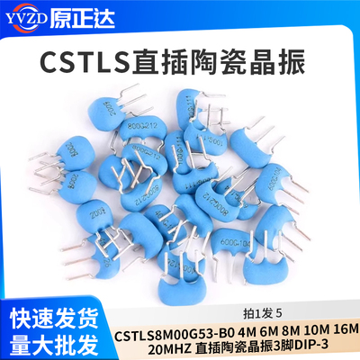 20MHZ直插陶瓷晶振3脚DIP-3