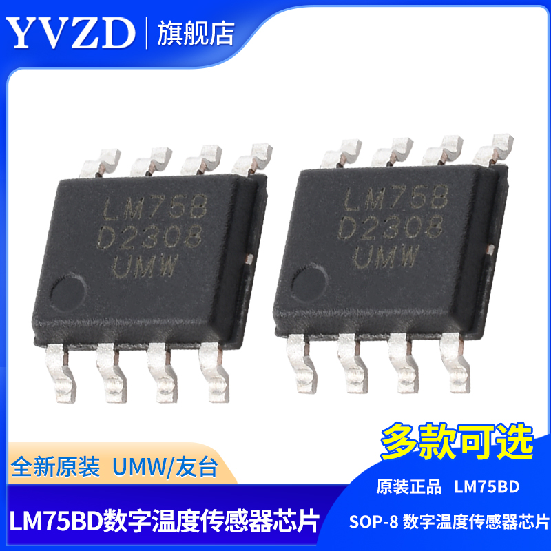 原装正品UMWLM75BD芯片