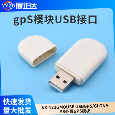 VK-172GMOUSEUSBGPS