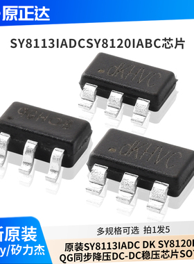 原装SY8113IADC DK SY8120IABC QG同步降压DC-DC稳压芯片SOT23-6