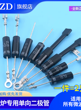 微波炉二极管CL01/04-12通用HVM1高压二极管T3512  2CL4512