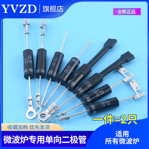微波炉二极管CL01/04-12