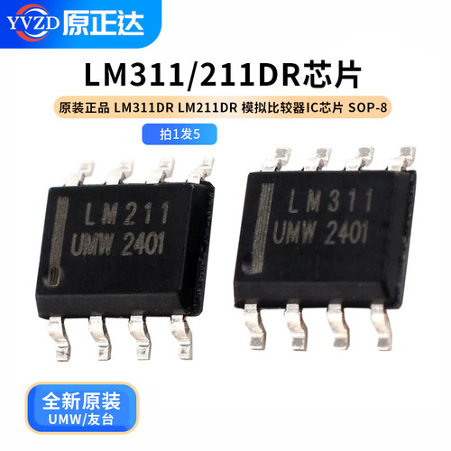原装正品UMWLM311DRLM211DR