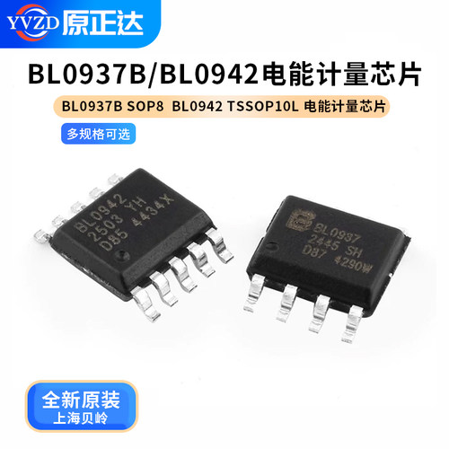 BL0942TSSOP10L电能计量芯片