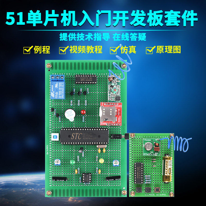 基于51单片机GSM短信电动车震动