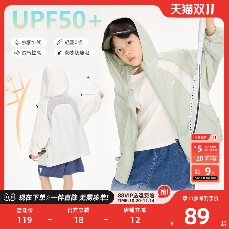 派町童装男童上衣2025夏季新款儿童网纱拼接防晒透气外套男孩夏装