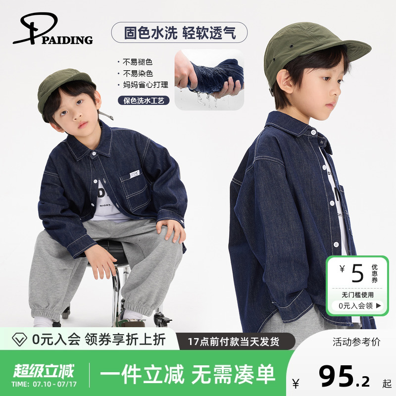 派町童装男童外套2025新款儿童复古牛仔衬衫外套中大童春季款时髦