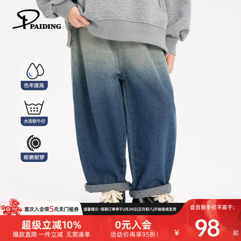 派町童装男童裤子儿童渐变做旧牛仔裤2026春季新款男孩洋气春装潮