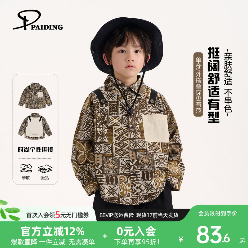 派町童装男童上衣2026新款春季儿童森系复古不规则花衬衫洋气潮酷